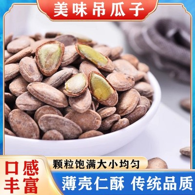 吊瓜子2024新货奶油味特产级大颗粒瓜蒌籽坚果年货休闲零食旗舰店图4