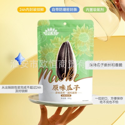 毛嗑瓜子500g原味焦糖五香瓜子恰恰葵花籽整箱批发大包装炒货图4