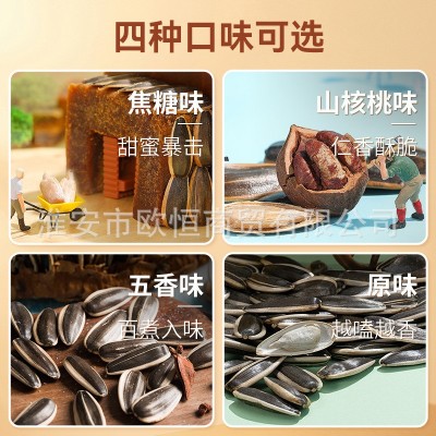 毛嗑瓜子500g原味焦糖五香瓜子恰恰葵花籽整箱批发大包装炒货图3