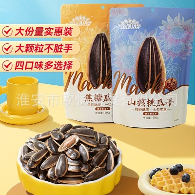 毛嗑瓜子500g原味焦糖五香瓜子恰恰葵花籽整箱批发大包装炒货图2