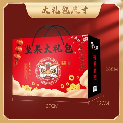 中秋坚果大礼包干果零食过年送礼春节礼品送亲戚送长辈团 购礼盒装图3