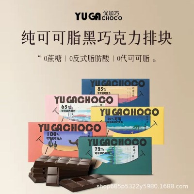 优加巧零添加蔗糖每日纯黑巧克力排块办公休闲零食40g/盒图1