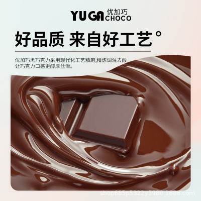 优加巧零添加蔗糖每日纯黑巧克力排块办公休闲零食40g/盒图4