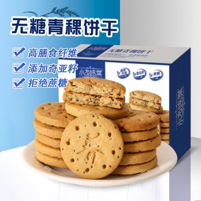 鸿祺黑麦海盐苏打饼干整包苏打饼干代餐饱腹零食厂家货源一件代发图5