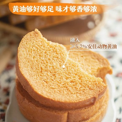 黄油脆吐司烤面包干早餐糕点心网红下午茶点心零食品休闲小吃图3