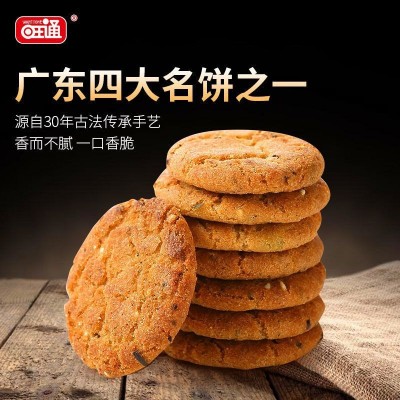 广东正宗鸡仔饼阳江特产传统糕点酥脆饼干零食点心结婚喜饼代餐图1