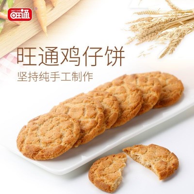 广东正宗鸡仔饼阳江特产传统糕点酥脆饼干零食点心结婚喜饼代餐图2