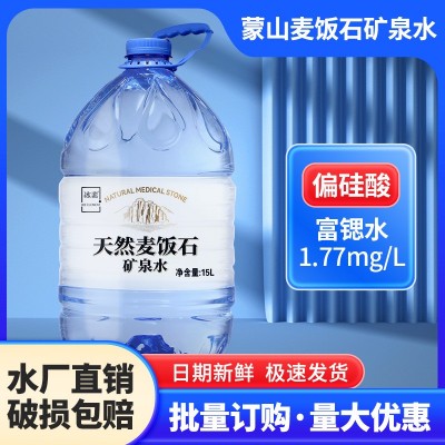 麦饭石天然矿泉水桶装5L15L家用办公整箱饮用水弱碱性大 桶水批发