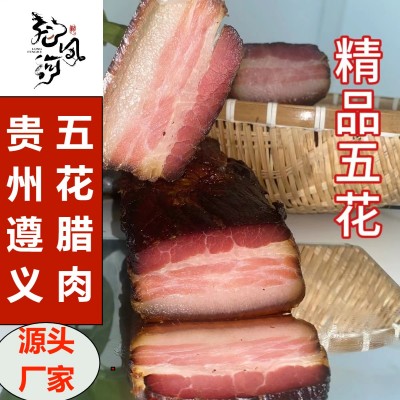 正宗贵州四川烟熏腊肉五花肉重庆农家土猪三线腊肉土特产腊肉排骨