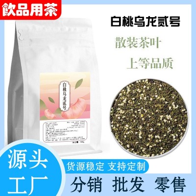 源头工厂白桃乌龙茶贰号水蜜桃乌龙茶水果茶奶盖茶奶茶店原料茶叶