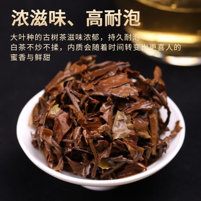 古树月光白 云南普洱白茶月光美人357克七子饼临沧源头厂家批发图3