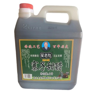 【翟老憨】寨子甜醋2L 甜醋火锅醋调味汁饺子醋凉拌点蘸醋图2