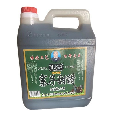【翟老憨】寨子甜醋2L 甜醋火锅醋调味汁饺子醋凉拌点蘸醋图3