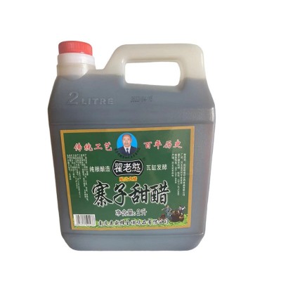 【翟老憨】寨子甜醋2L 甜醋火锅醋调味汁饺子醋凉拌点蘸醋图5