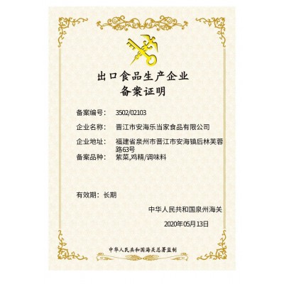 源头工厂福建晋江乐当家免洗紫菜 无沙头水水产海产干货批发100g图4