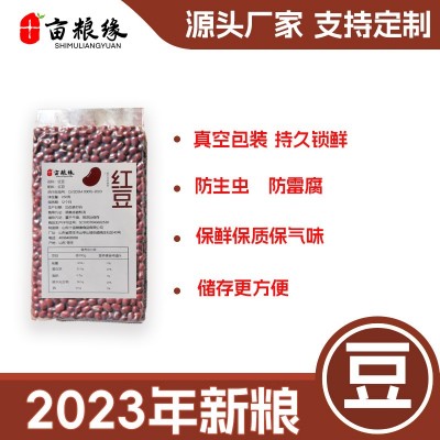当季新红豆易出沙 250g小包装五谷杂粮红小豆十亩粮缘