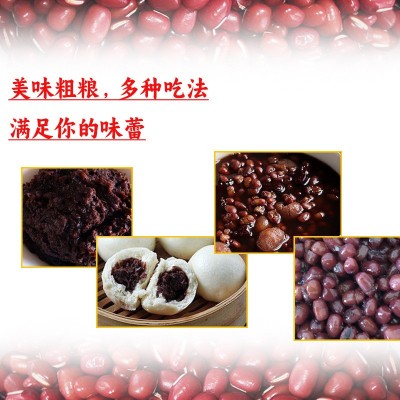 当季新红豆易出沙 250g小包装五谷杂粮红小豆十亩粮缘图2