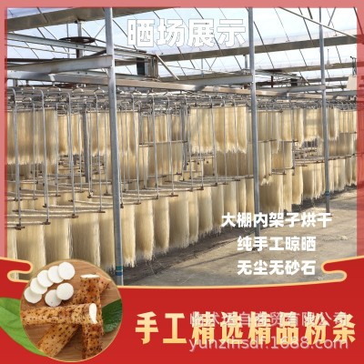 厂家沂冠铁棍山药粉条500g山药细粉火锅粉酸辣粉麻辣烫干货图4