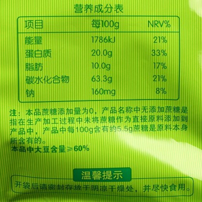 包邮维维无添加蔗糖豆浆粉家用原味早餐速溶冲泡红枣味豆奶粉商用图4
