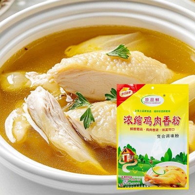 珍品鲜鸡肉粉调味料鸡汤浓缩商用提鲜粉高汤回味粉火锅汤料增香粉图3