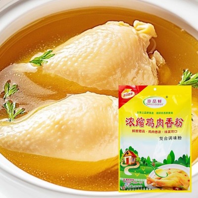 珍品鲜鸡肉粉调味料鸡汤浓缩商用提鲜粉高汤回味粉火锅汤料增香粉图2
