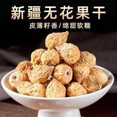 批发代发新疆特产无花果孕妇果脯 煲汤煮粥无花果干 下奶 休闲零食图3