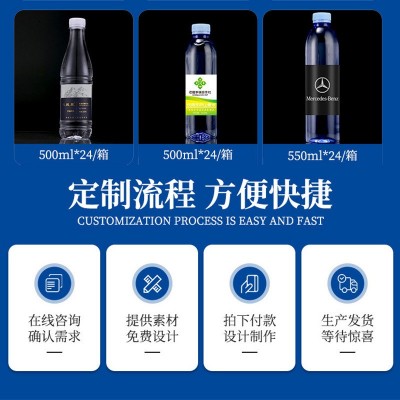 标签logo定制矿泉水 小瓶装企业婚礼活动纯净水 定做矿泉水批发图4