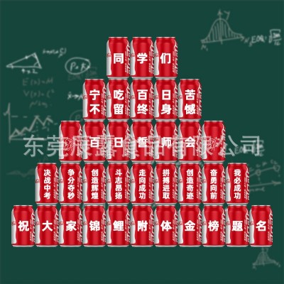 中考高考易拉罐定制可乐刻字考试加油礼品订做毕业纪念礼物包邮图2