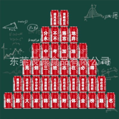中考高考易拉罐定制可乐刻字考试加油礼品订做毕业纪念礼物包邮图3
