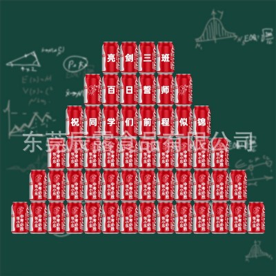 中考高考易拉罐定制可乐刻字考试加油礼品订做毕业纪念礼物包邮图4