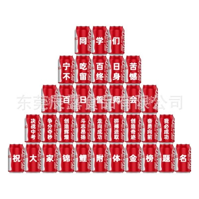 中考高考易拉罐定制可乐刻字考试加油礼品订做毕业纪念礼物包邮图5