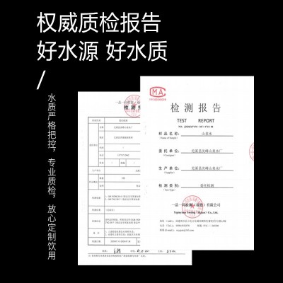 企业高端定 制矿泉水logo定 做企业活动会议婚礼饮用纯净水批发图4