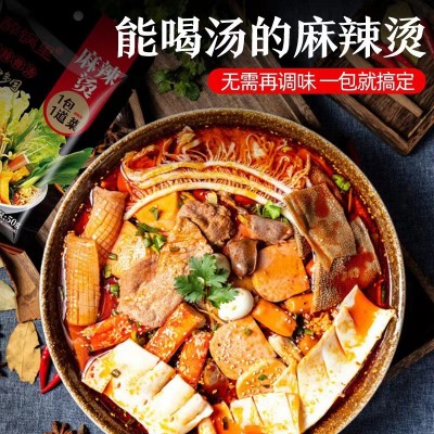 50g家用麻辣烫酱料调料米线酱料米线麻辣烫酱调味品图2