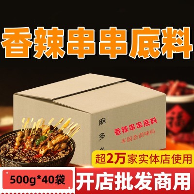 四川麻多多串串底料 商用 香辣味 酱香味 开店专用图3