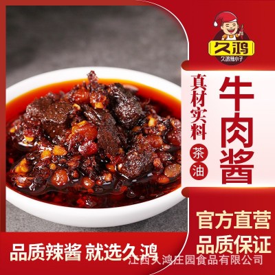 【厂家直销】江西久鸿茶油牛肉辣椒酱280g香辣下饭酱味正料足批发图2