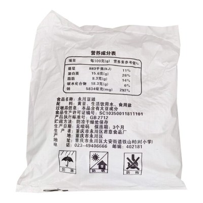 重庆君意原味永川豆豉散装餐饮加工辣椒酱原料四川风味豆豉 酱袋装图4