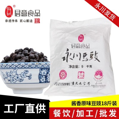重庆君意原味永川豆豉散装餐饮加工辣椒酱原料四川风味豆豉 酱袋装