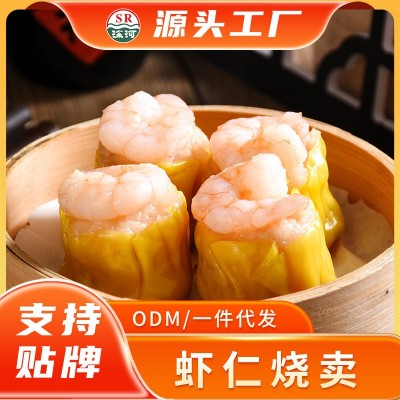 【海河】广式干蒸烧麦速冻食品虾仁烧麦港式餐厅酒楼商用图2