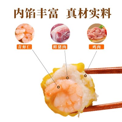 【海河】广式干蒸烧麦速冻食品虾仁烧麦港式餐厅酒楼商用图5