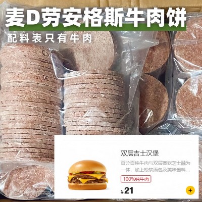 泰森安格斯牛肉饼纯牛肉厚牛堡汉堡肉饼冷冻半成品商用2.268kg51图2