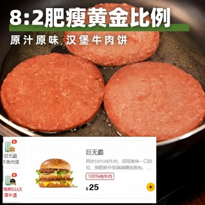 泰森安格斯牛肉饼纯牛肉厚牛堡汉堡肉饼冷冻半成品商用2.268kg51图3