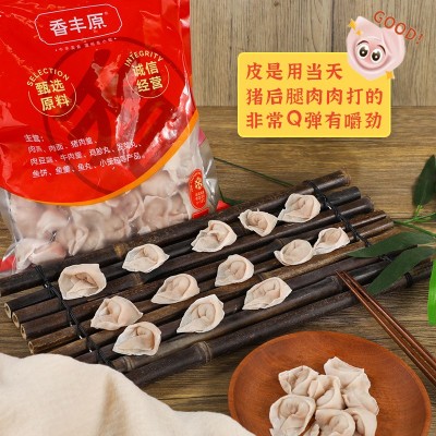 肉燕温州苍南矾山福鼎小吃特产半成品肉馄饨商用速冻批发代加工图2