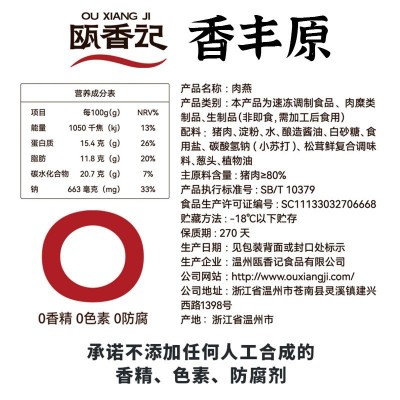 肉燕温州苍南矾山福鼎小吃特产半成品肉馄饨商用速冻批发代加工图4