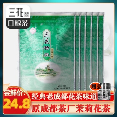 四川三花茶叶成都三花牌耐泡花茶100克原成都茶厂浓香茉莉花茶图2