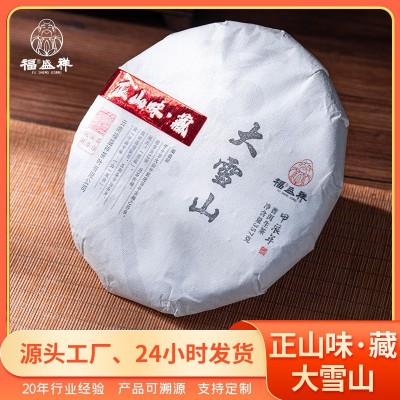 普洱茶批发云南厂家直发大雪山普洱生茶饼七子饼茶大叶种晒青茶