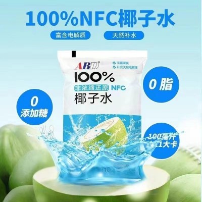 ABD椰子水100%纯椰水NFC泰国香椰休闲天然饮料180g非 椰汁椰奶