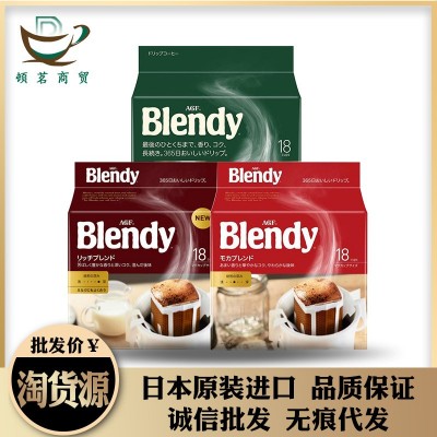 日本进口AGF Blendy挂耳咖啡滤袋现磨手冲咖啡粉无蔗糖纯黑咖啡图3