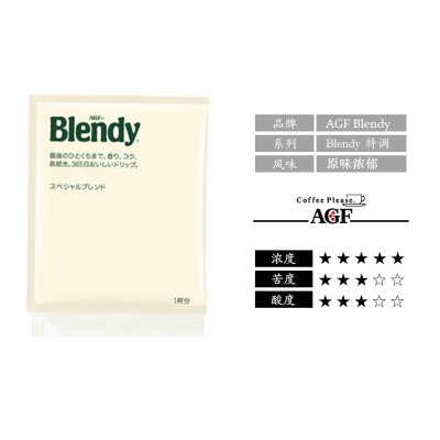 日本进口AGF Blendy挂耳咖啡滤袋现磨手冲咖啡粉无蔗糖纯黑咖啡图2