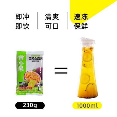 曾小果 浓缩果汁饮料袋装半成品饮料浓浆奶茶店同款金桔百香果汁图2