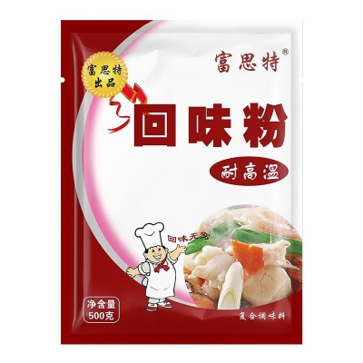 富思特回味粉商用鲜香粉复合调味料回味增香粉食用3a香料 味香粉图5